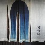 蕎麦彩膳 隆仙坊 - 何故か暖簾が逆さま