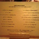 クイーン・アリス 横浜店 - フリードリンクメニュー
                                