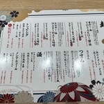 創業麺類元年 坂本龍馬が愛したラーメン食堂 - 