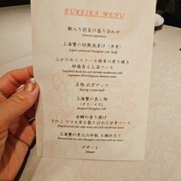 中国飯店 富麗華 - 