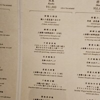 中国飯店 富麗華 - 