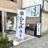日本料理 空海 本店