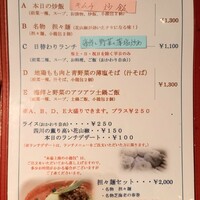 中國名菜 龍坊 代官山店 - 