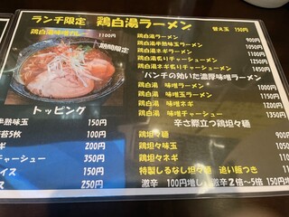 h Yakitori Tsuki - 