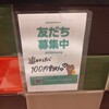 生パスタ専門店 スパ金 栄店
