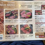 焼肉レストラン 奥田 - 