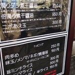 Higashi Nihon Ramen Kenkyuujo - 