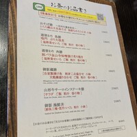 御影蔵 丸ビル - 