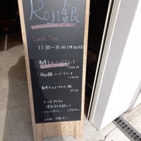 Roji銀 - 