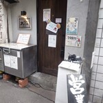 塩そば 九兵衛 - 入り込んでて分かりずらい店構え