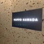 Kappou Kawada - 