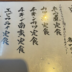 煮込み居酒屋 寅 赤坂店 - 