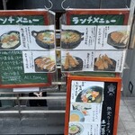 煮込み居酒屋 寅 赤坂店 - 