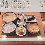 鞍手茶屋 中山峠店 - 