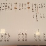 鞍手茶屋 中山峠店 - 