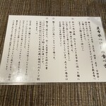 Menya Sakurai - 昆布水つけ麺食べ方