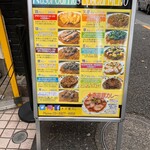 火星カレー - 外看板