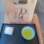 有喜堂本店 - 高尾まんじゅう　サービスの茶