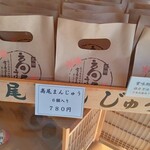 有喜堂本店 - 