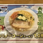 あまのじゃく - 