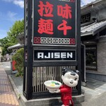 Ajisen Ramen - 