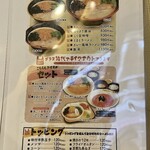 あまのじゃく - 