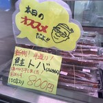 発寒かねしげ鮮魚店 - 