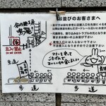 創作麺工房 鳴龍 - 並び方のルール