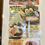 あまのじゃく - 