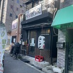 ラーメン・担々麺 薫ル白黒ぶらうん - 