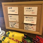 麹町いづみや しろ - 【2023年12月の第2週の2】126