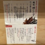 麺也 時しらず - 