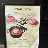 東京焼肉いのうえ 銀座店 - 