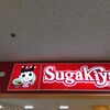 スガキヤ おおとり堺店