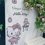 GingerGarden AOYAMA - 