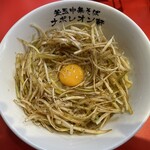 釜玉中華そば ナポレオン軒  - 