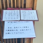 うなぎ亭 友栄 - 