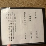 うなぎ亭 友栄 - 