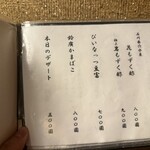 うなぎ亭 友栄 - 