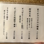 うなぎ亭 友栄 - 