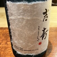 東山 吉寿 - 