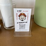 いっぷくラーメン - 