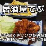 Izakaya Debu - 