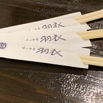 味の中華 羽衣 銀座本店 - 