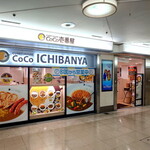 カレーハウス CoCo壱番屋 - 