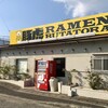 豚虎ラーメン - 豚虎って名前だけで飯がくえる