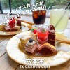 EX GARDEN CAFE - 