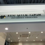 SUN MILK JAPAN - 屋号看板