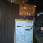 讃岐うどん がもう - 