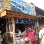 やまぐち - 伊勢神宮（内宮）を出て、おはらい町、左手にあり